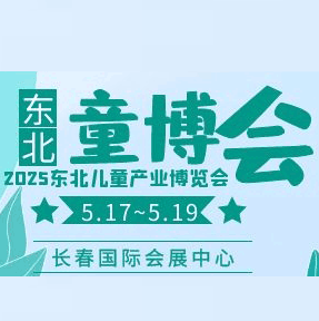 2025|ͯa(chn)I(y)[(hu)ЇLͯa(chn)I(y)ȫƷxƷ(hu)