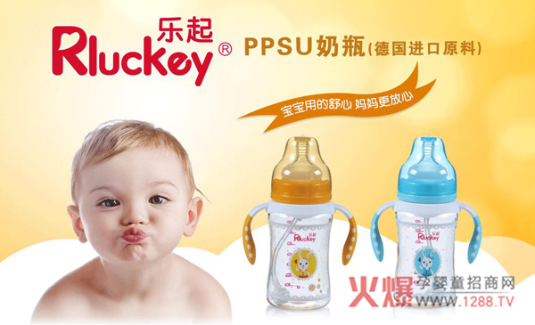 RluckeyPPSUƿÆ