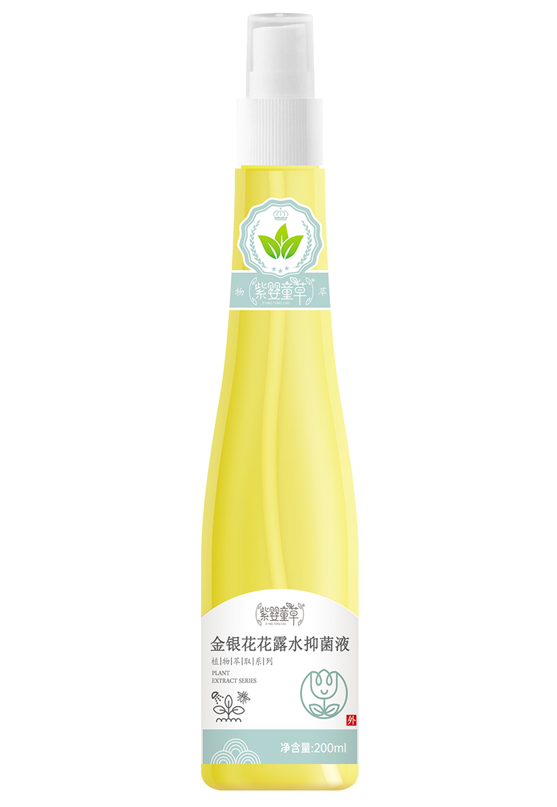 紫嬰童草金銀花花露水抑菌液.jpg