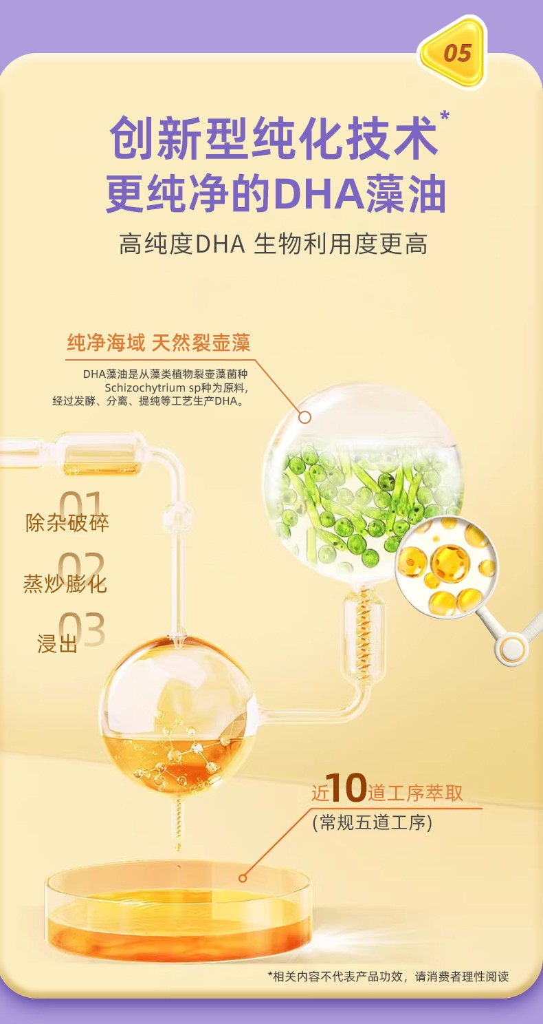 澳貝高DHA詳情頁(yè)_06.jpg