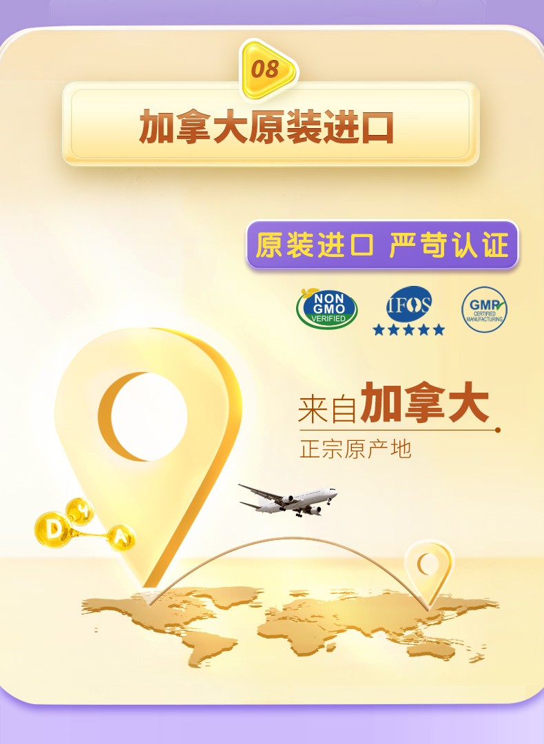 澳貝高DHA詳情頁(yè)_10.jpg