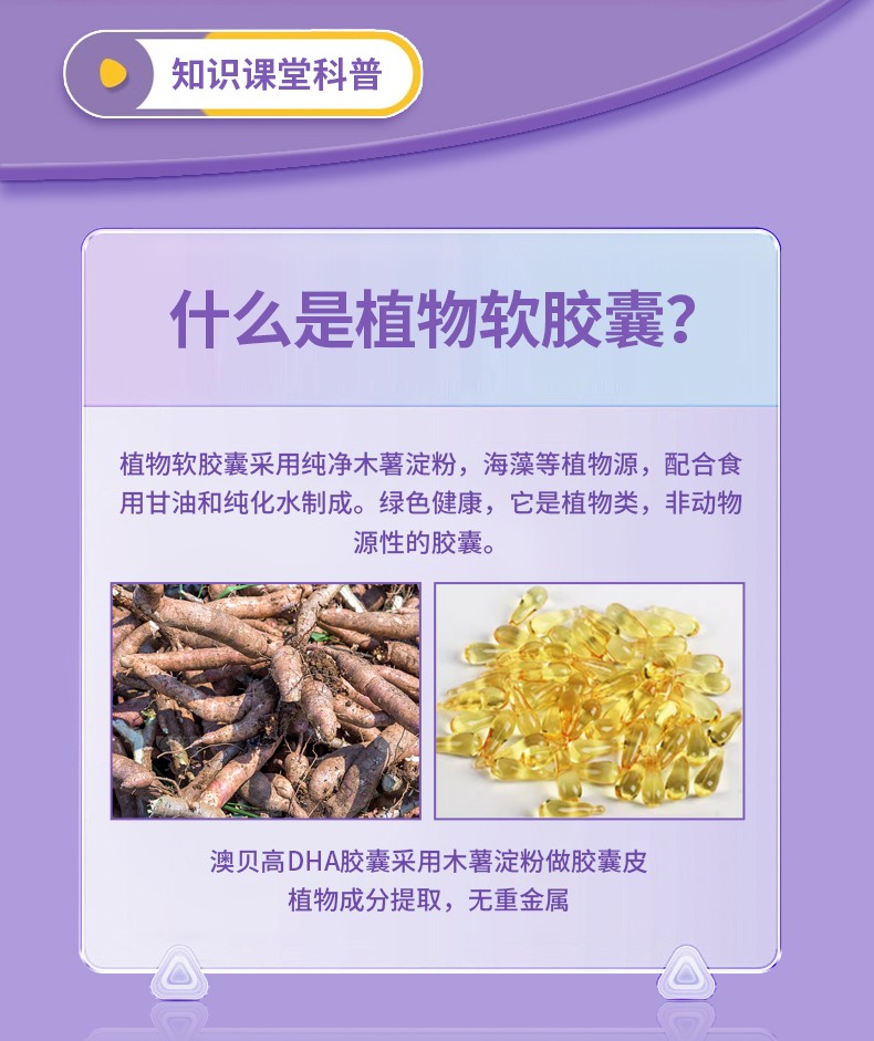 澳貝高DHA詳情頁(yè)_09.jpg