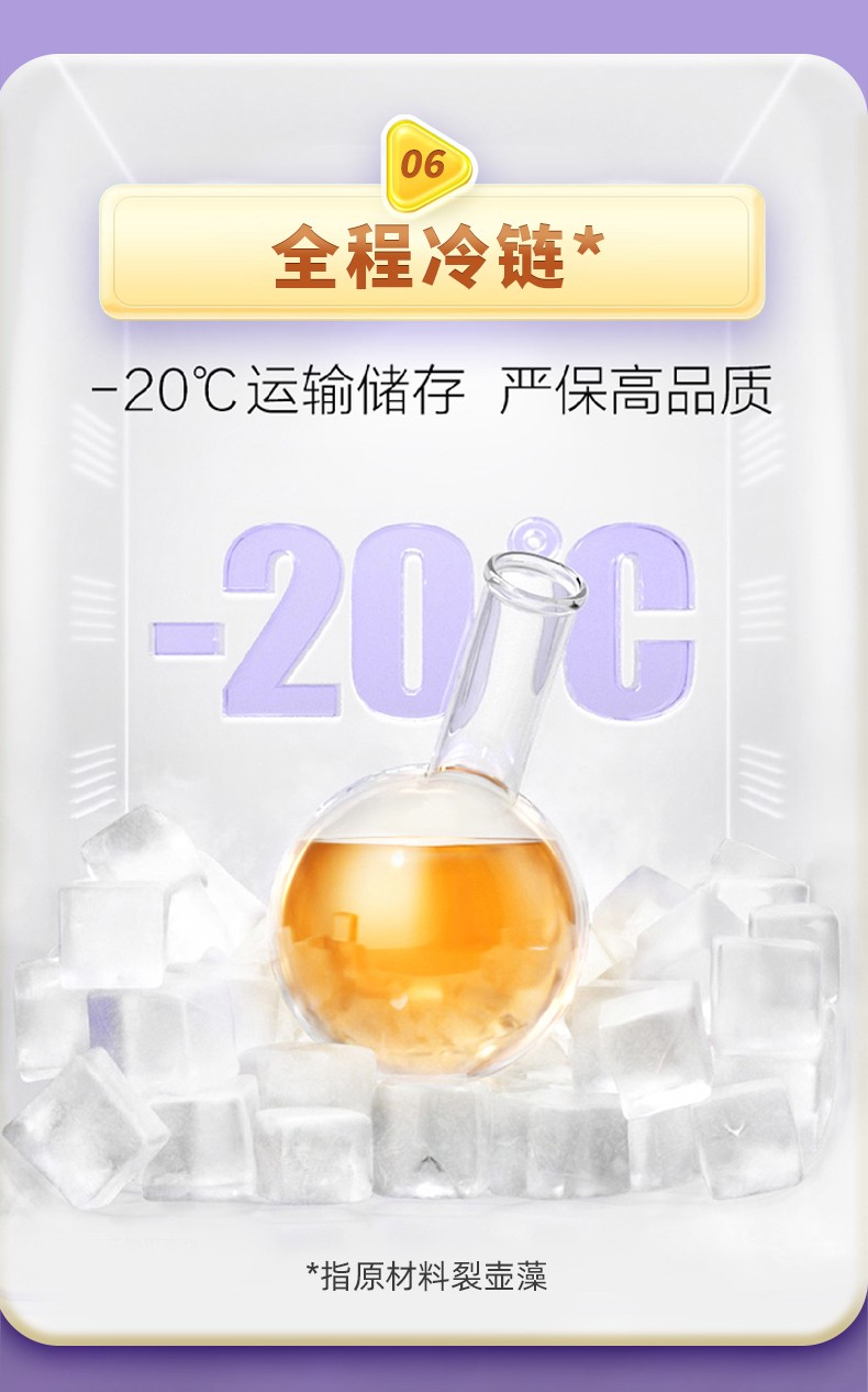 澳貝高DHA詳情頁(yè)_07.jpg