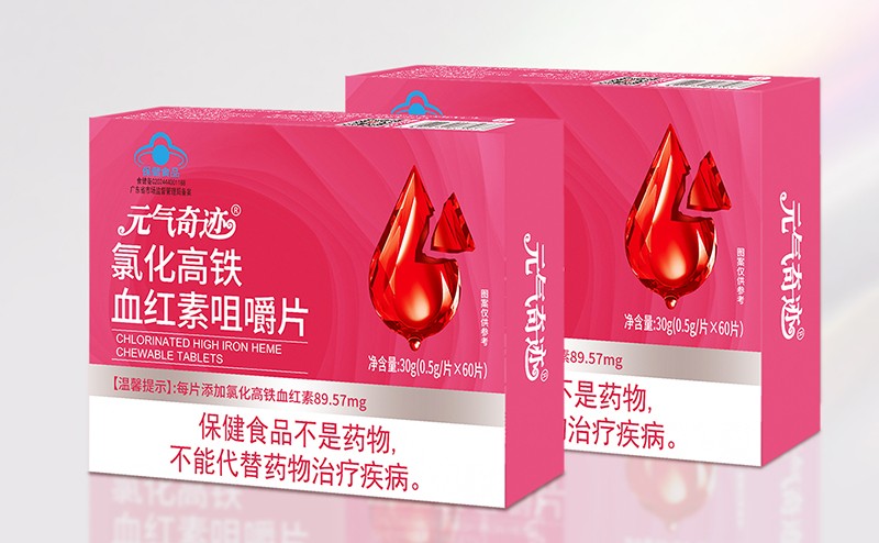 元氣奇跡氯化高鐵血紅素咀嚼片01.jpg