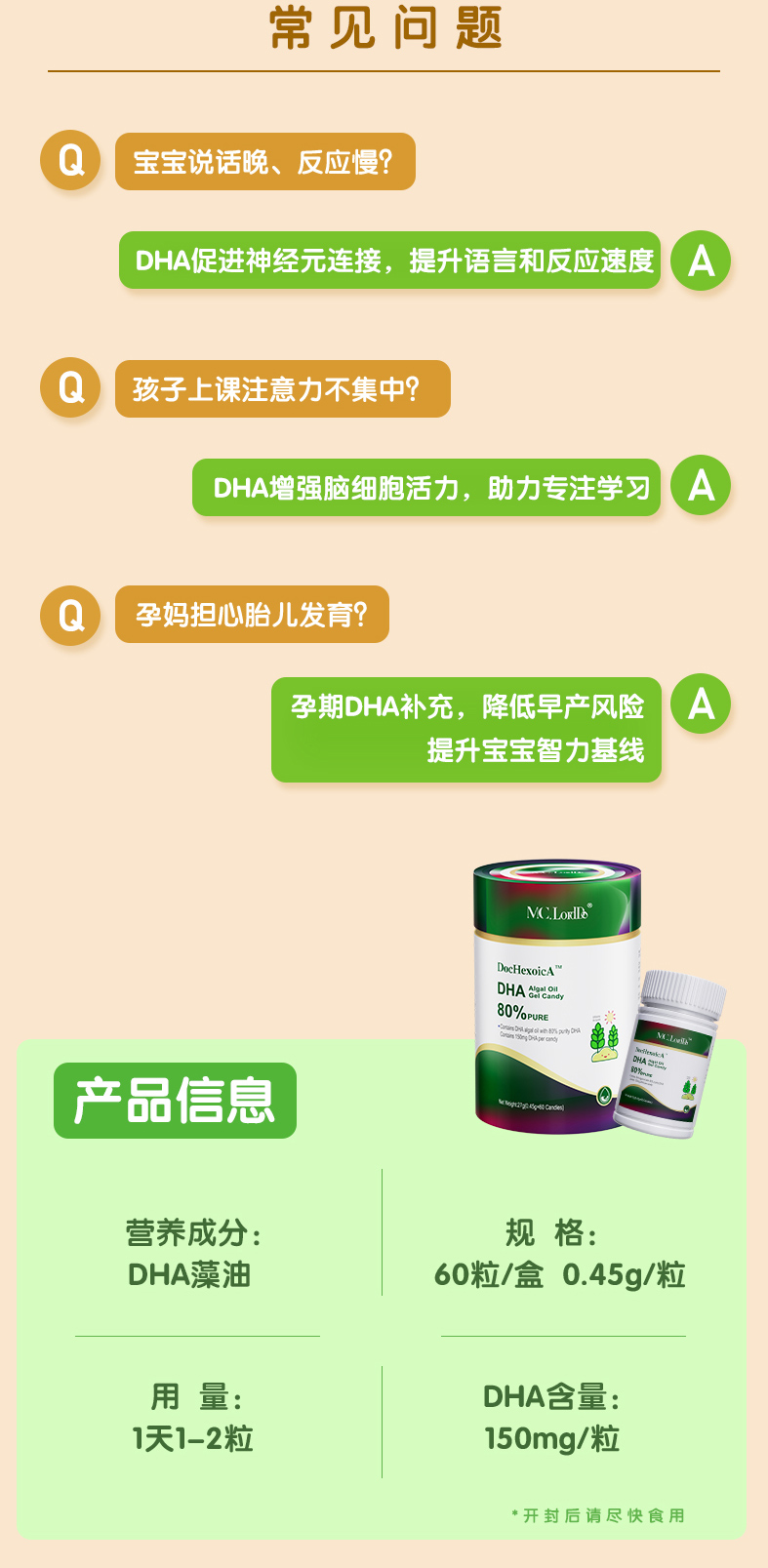 麥樂哆愛探紐希高純度DHA藻油1_10.jpg