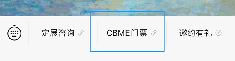 2025 CBMEMI(lng)TƱI(lng)03.png