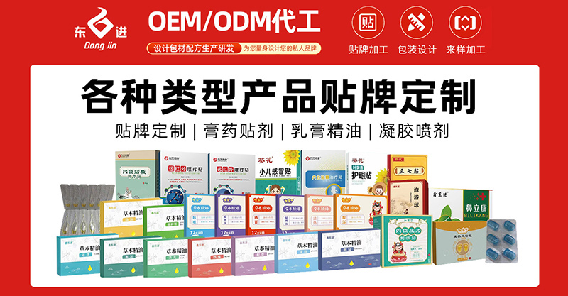 山東東進(jìn)藥業(yè)OEM代工02.jpg 山東東進(jìn)藥業(yè)OEM代工02.jpg