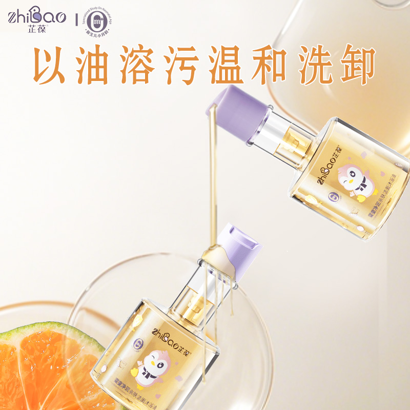 芷葆嬰童凈潤柔膚潔面沐浴油.jpg 芷葆嬰童凈潤柔膚潔面沐浴油.jpg