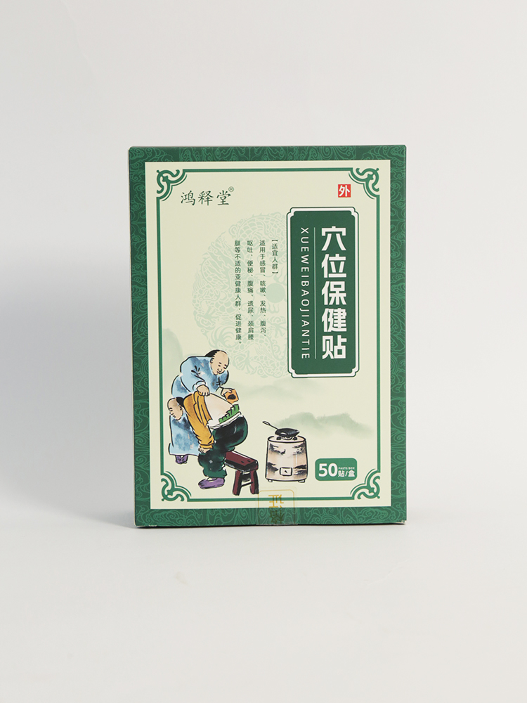 鴻釋堂穴位保健貼4.jpg 鴻釋堂穴位保健貼4.jpg