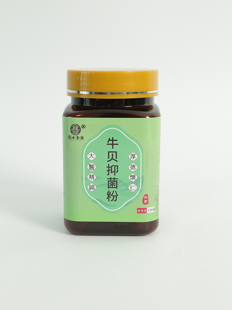 鴻世圣安牛貝抑菌粉