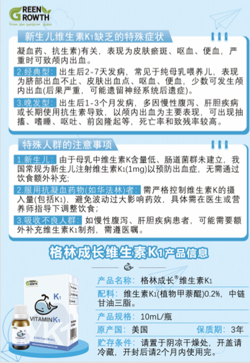 格林成長維生素K1 07.jpg 格林成長維生素K1 07.jpg