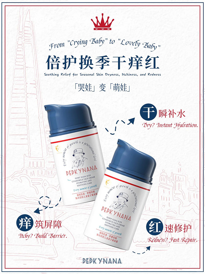 佩奇奶奶藍(lán)甘菊倍潤(rùn)霜.jpg 佩奇奶奶藍(lán)甘菊倍潤(rùn)霜.jpg