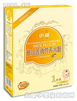 伊威嬰兒淮山蓮肉營(yíng)養(yǎng)米粉