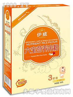 伊威嬰兒六寶營(yíng)養(yǎng)米粉