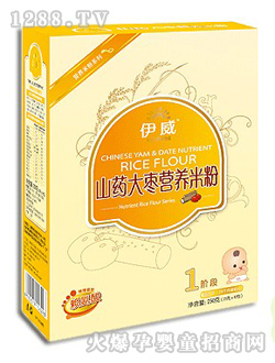 伊威嬰兒山藥大棗營(yíng)養(yǎng)米粉