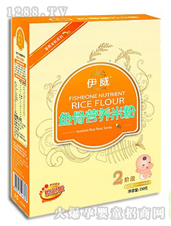 伊威嬰兒魚(yú)骨營(yíng)養(yǎng)米粉