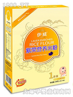 伊威嬰兒紫菜營(yíng)養(yǎng)米粉