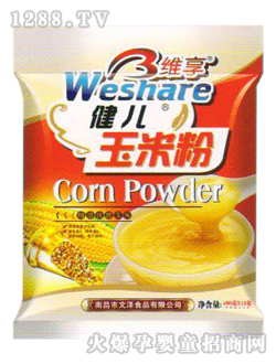 維享健兒玉米粉