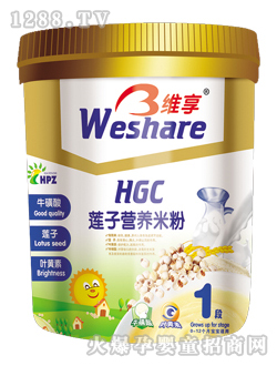 維享蓮子營養(yǎng)米粉牛磺酸+蓮子+葉黃素