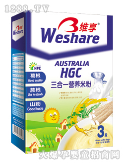 維享三合一營養(yǎng)米粉葛根+蕨根+山藥