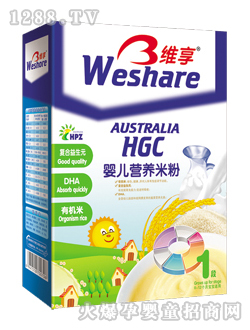 維享嬰兒復合益生元+DHA+有機米營養(yǎng)米粉