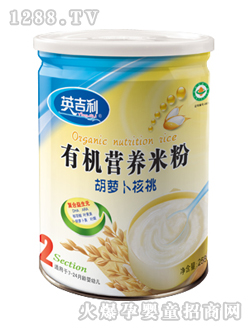 英吉利胡蘿卜核桃營養(yǎng)米粉