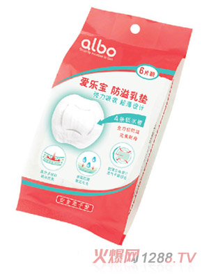 愛樂(lè)寶防溢乳墊（6片裝）