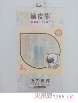 頑皮熊強(qiáng)力抗摔奶瓶240ml