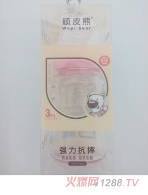頑皮熊強(qiáng)力抗摔奶瓶150ml