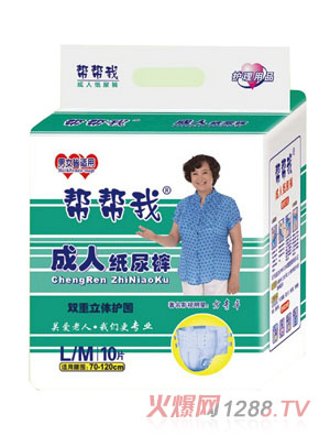 幫幫我成人紙尿褲M、L號