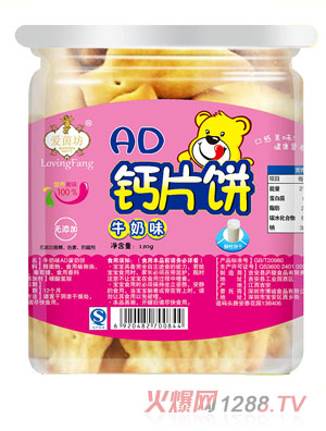 愛(ài)茵坊AD鈣片餅牛奶味