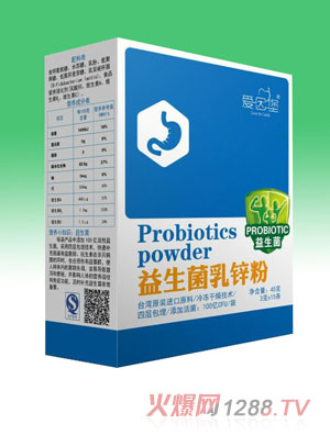 愛(ài)因堡益生菌乳鋅粉