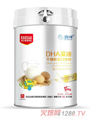 致呵DHA藻油?；撬岬鞍踪|(zhì)粉