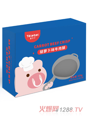童樂(lè)貝胡蘿卜牛肉酥