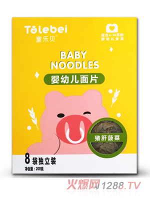 童樂(lè)貝嬰幼兒高鈣面片豬肝菠菜味