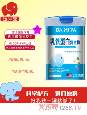 達米亞乳鐵蛋白復(fù)合粉