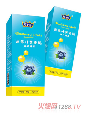 嬰之冠藍莓葉黃素脂壓片糖果