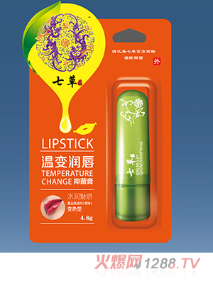云藥七草唇膏 水潤(rùn)魅惑（變色型）