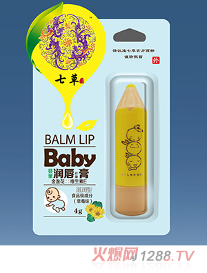 云藥七草唇膏 滋潤(rùn)型（草莓味）