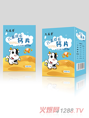 久春堂兒童成長(zhǎng)鈣片