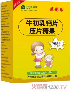 茵彤樂(lè)牛初乳鈣片