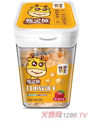 臻愛(ài)兒童口水軟餅干 草莓味