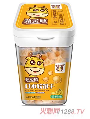 臻愛(ài)兒童口水軟餅干 香蕉味