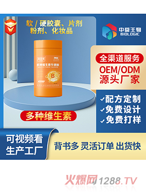 多種維生素?；撬釅浩枪?><div
                                                class=