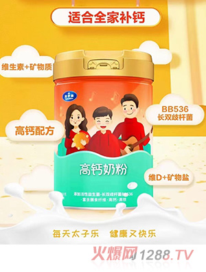 太子樂高鈣奶粉800g/聽 全家人適用營(yíng)養(yǎng)沖飲 添加優(yōu)鈣配方、益生菌、維生素C