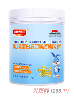母愛(ài)童年乳鐵蛋白復(fù)合粉