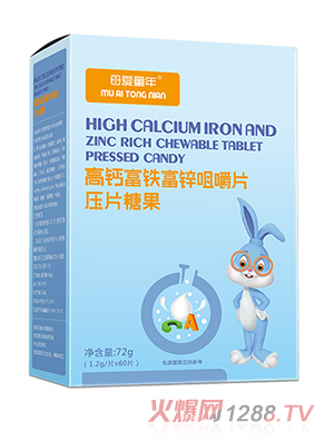 母愛(ài)童年高鈣富鐵富鋅咀嚼片