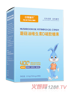 母愛(ài)童年蘑菇油維生素D凝膠糖果